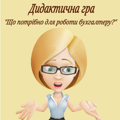 Методичні матеріали Виховна робота Молодші класи - зображення Skoln