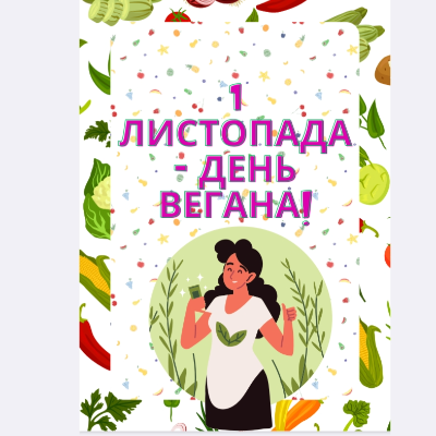 Ілюстрації Виховна робота Всі класи - зображення Skoln