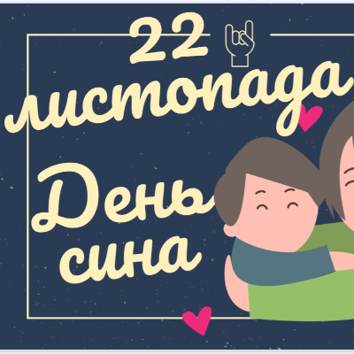 Ілюстрації Виховна робота Всі класи - зображення Skoln