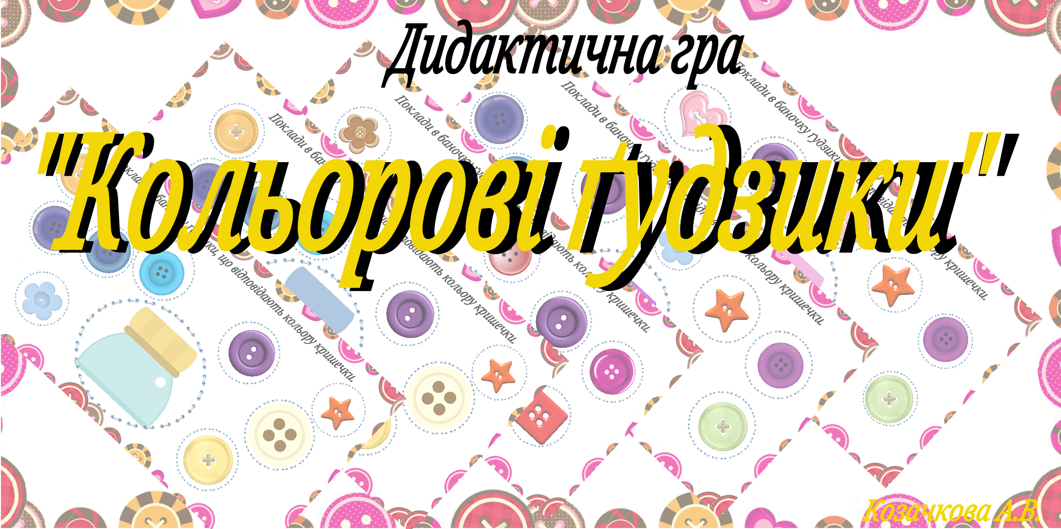 Методичні матеріали Виховна робота Молодші класи - зображення Skoln