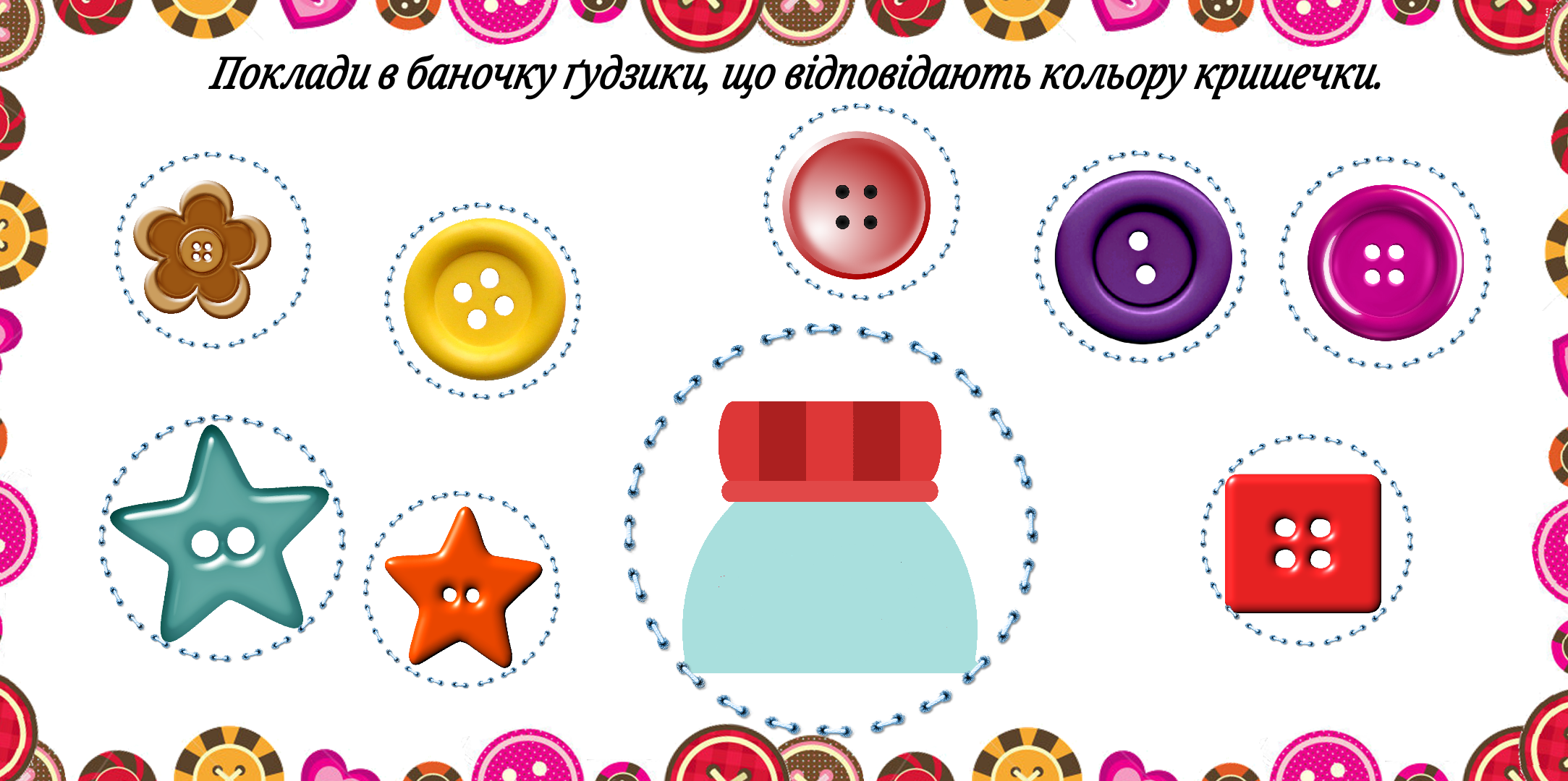 Методичні матеріали Виховна робота Молодші класи - зображення Skoln