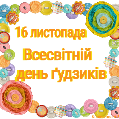 Методичні матеріали Виховна робота Молодші класи - зображення Skoln