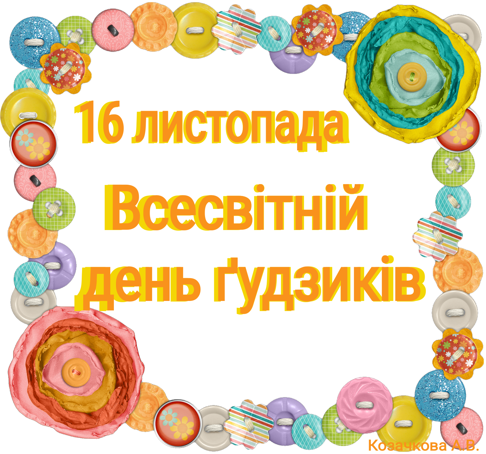 Методичні матеріали Виховна робота Молодші класи - зображення Skoln