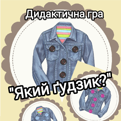 Матеріали для друку Виховна робота Молодші класи - зображення Skoln