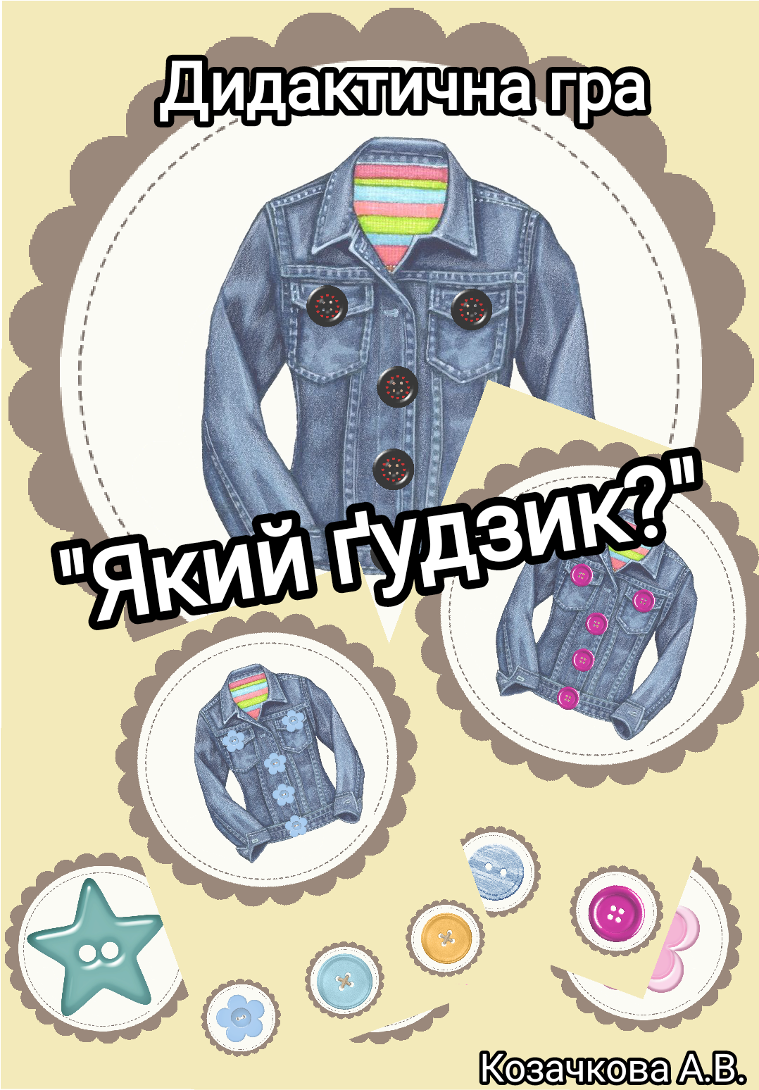 Матеріали для друку Виховна робота Молодші класи - зображення Skoln