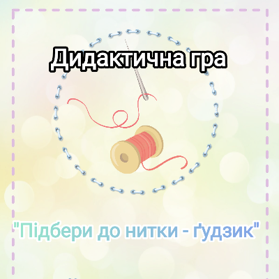 Методичні матеріали Виховна робота Молодші класи - зображення Skoln