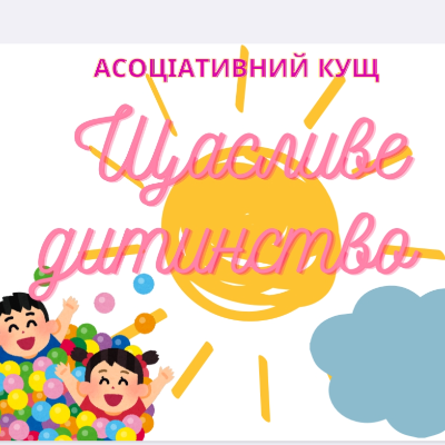 Методичні матеріали Виховна робота Молодші класи - зображення Skoln