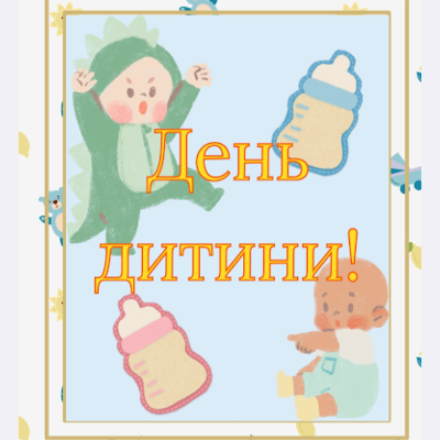 Ілюстрації Виховна робота Всі класи - зображення Skoln