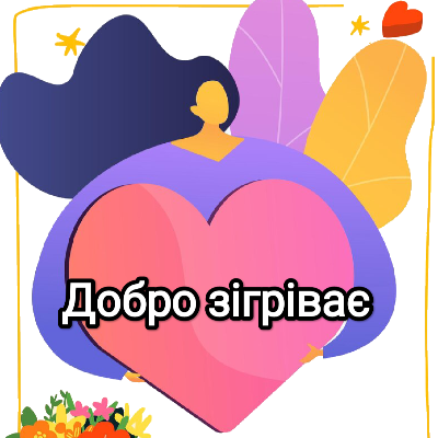 Комплект Здоров’я, безпека та добробут Всі класи - зображення Skoln