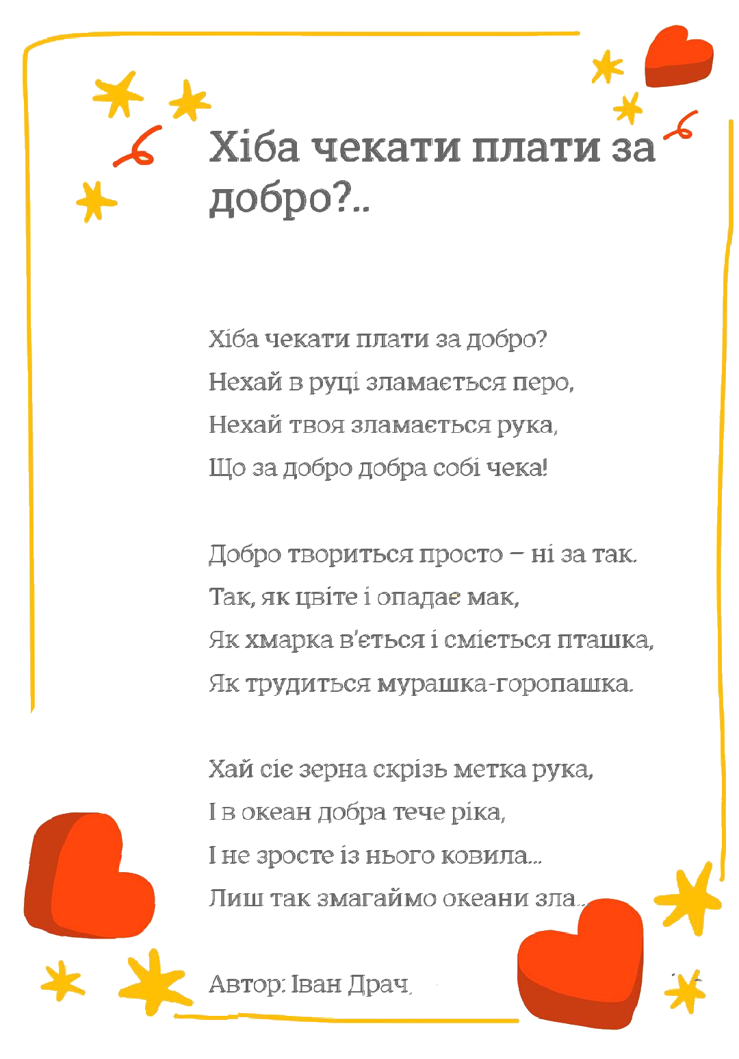 Комплект Здоров’я, безпека та добробут Всі класи - зображення Skoln