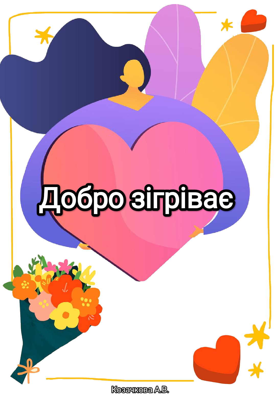Комплект Здоров’я, безпека та добробут Всі класи - зображення Skoln