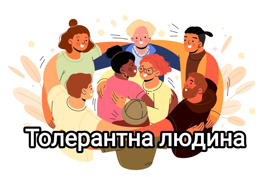Методичні матеріали Етика Всі класи - зображення Skoln