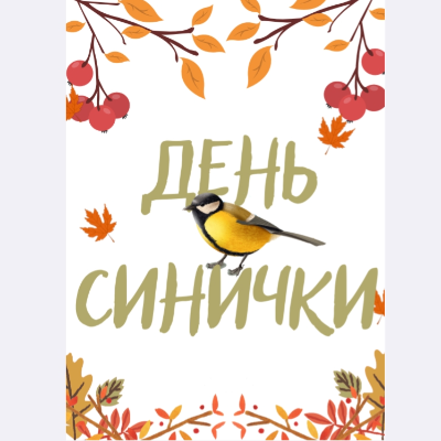 Ілюстрації Біологія Всі класи - зображення Skoln