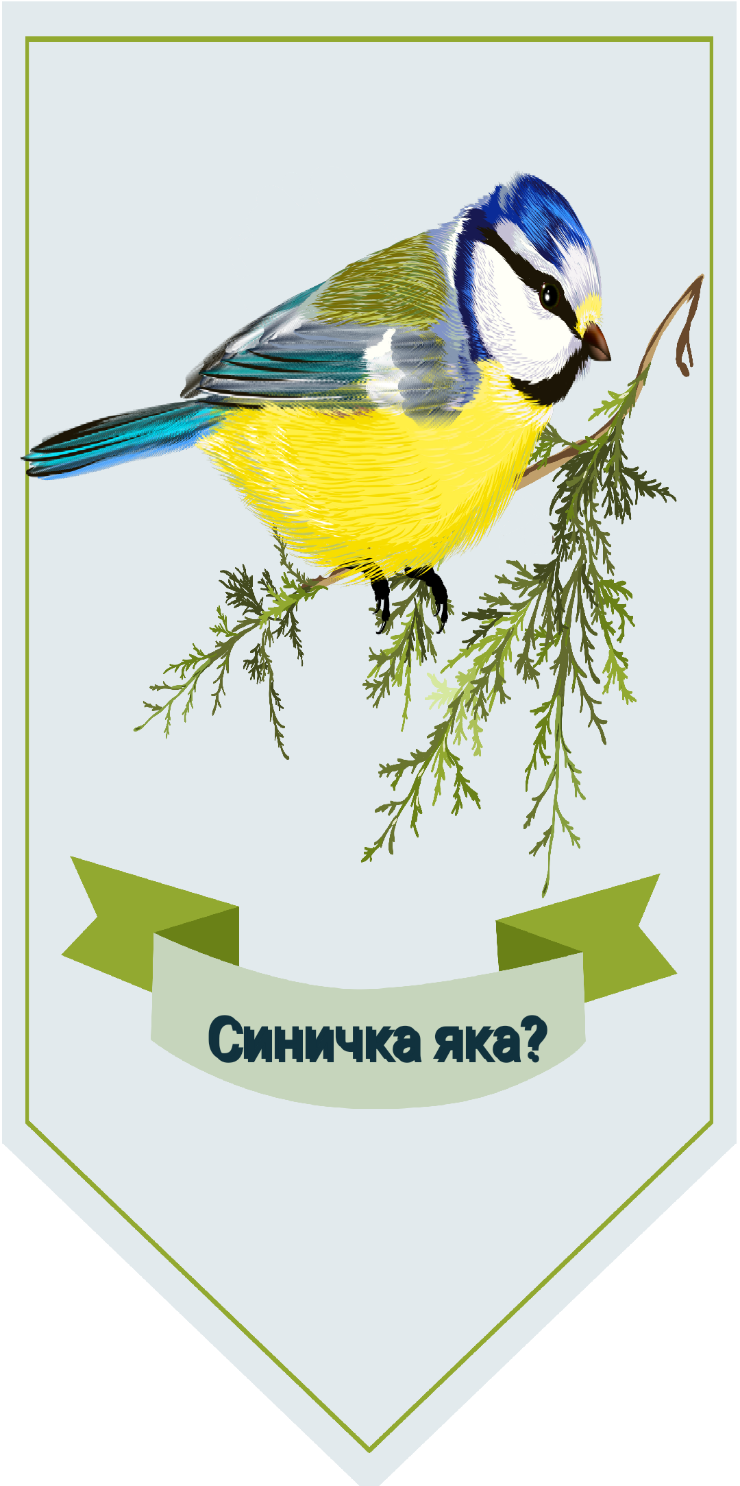 Комплект Біологія Молодші класи - зображення Skoln