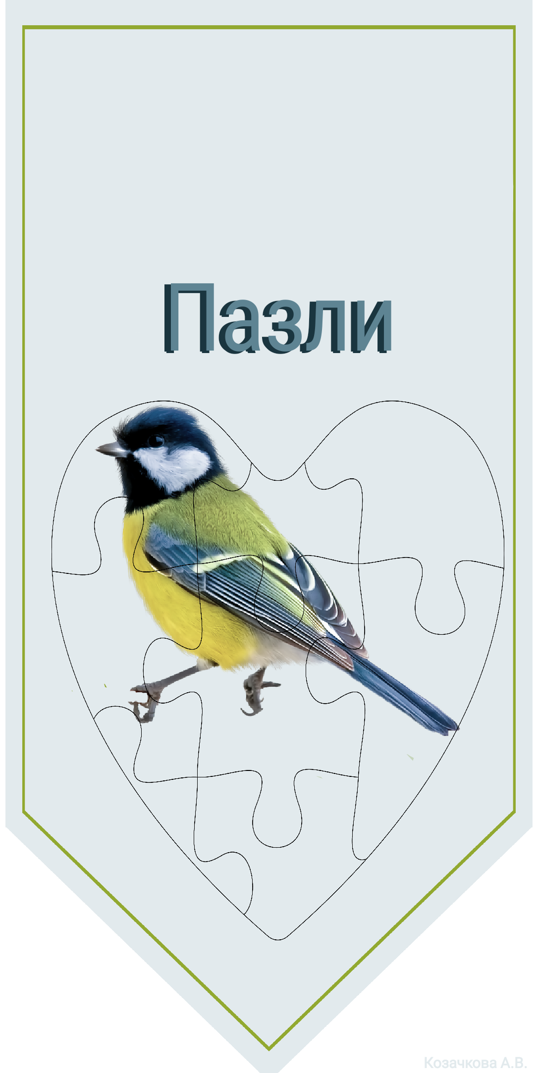 Комплект Біологія Молодші класи - зображення Skoln