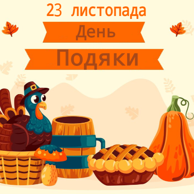 Комплект Виховна робота Молодші класи - зображення Skoln
