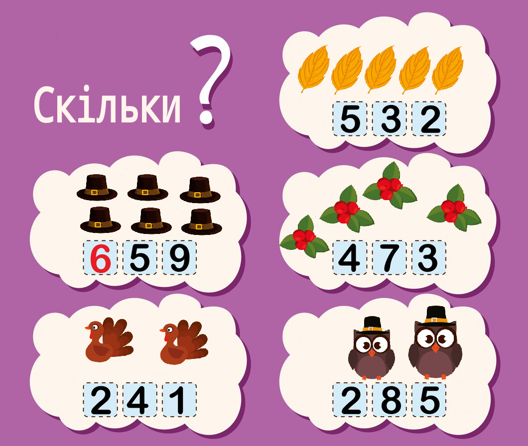 Комплект Виховна робота Молодші класи - зображення Skoln
