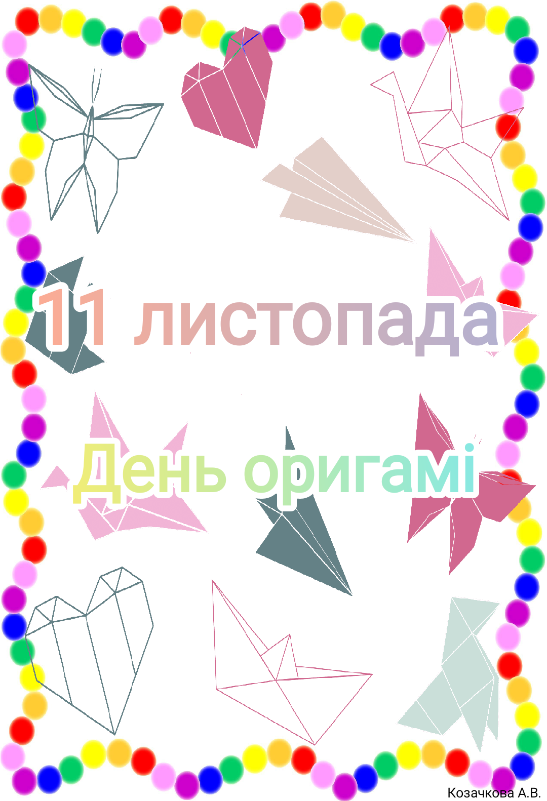 Комплект Трудове навчання Всі класи - зображення Skoln