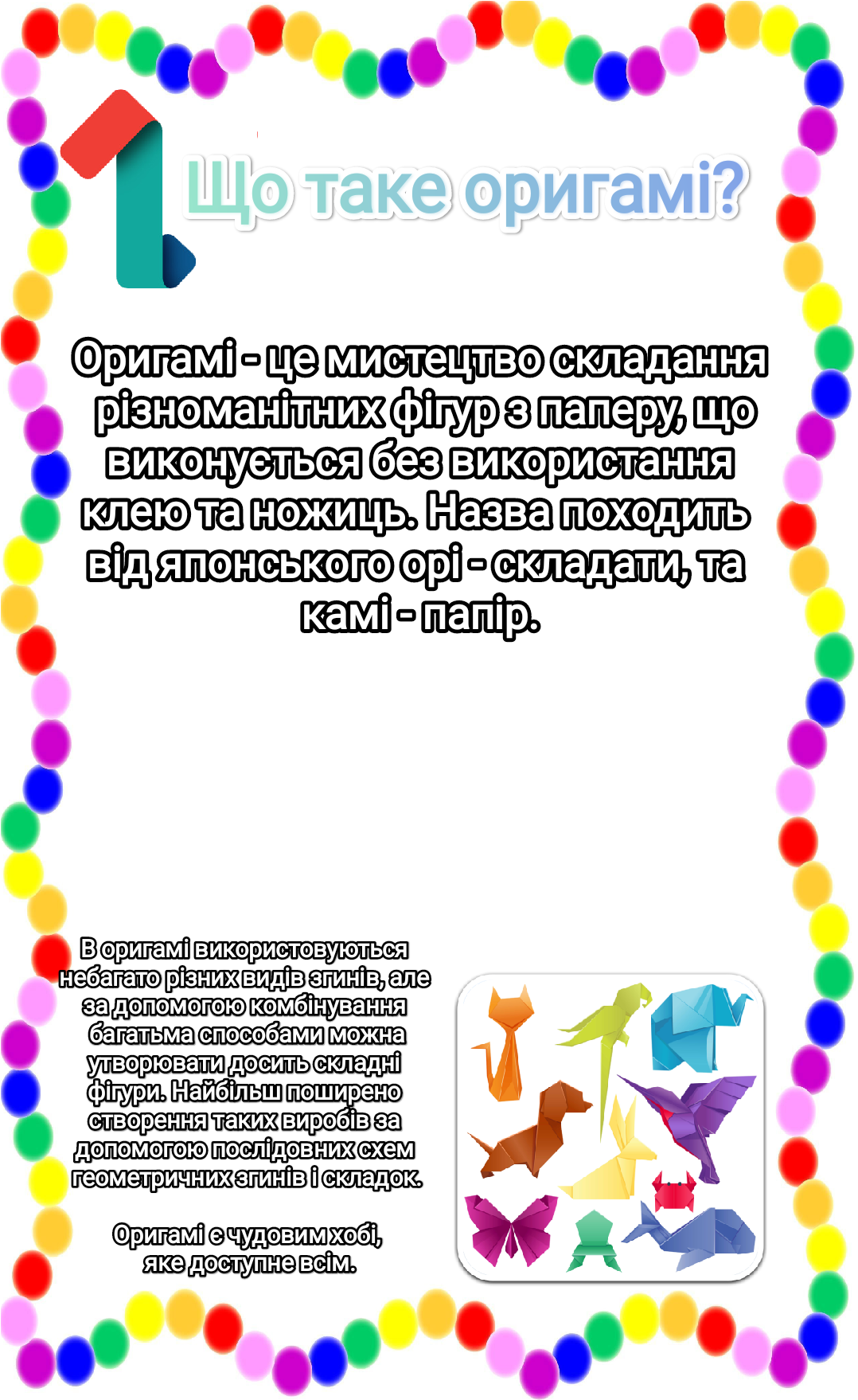 Комплект Трудове навчання Всі класи - зображення Skoln