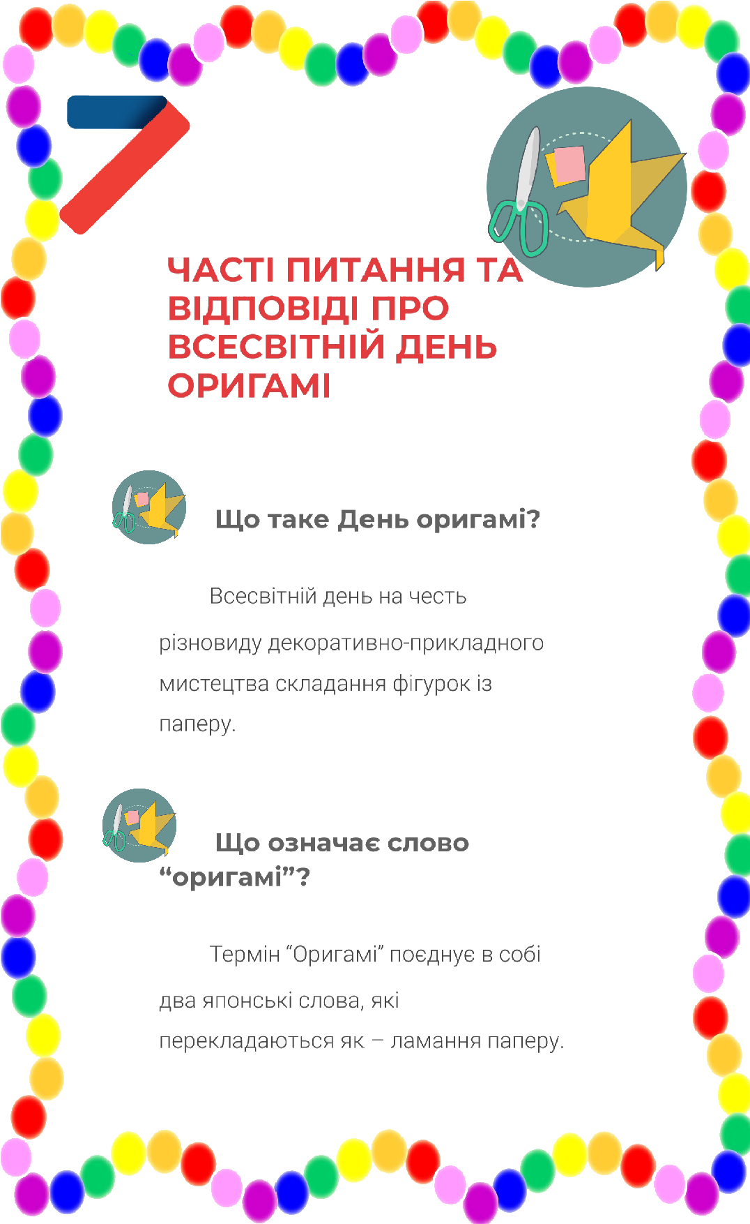 Комплект Трудове навчання Всі класи - зображення Skoln