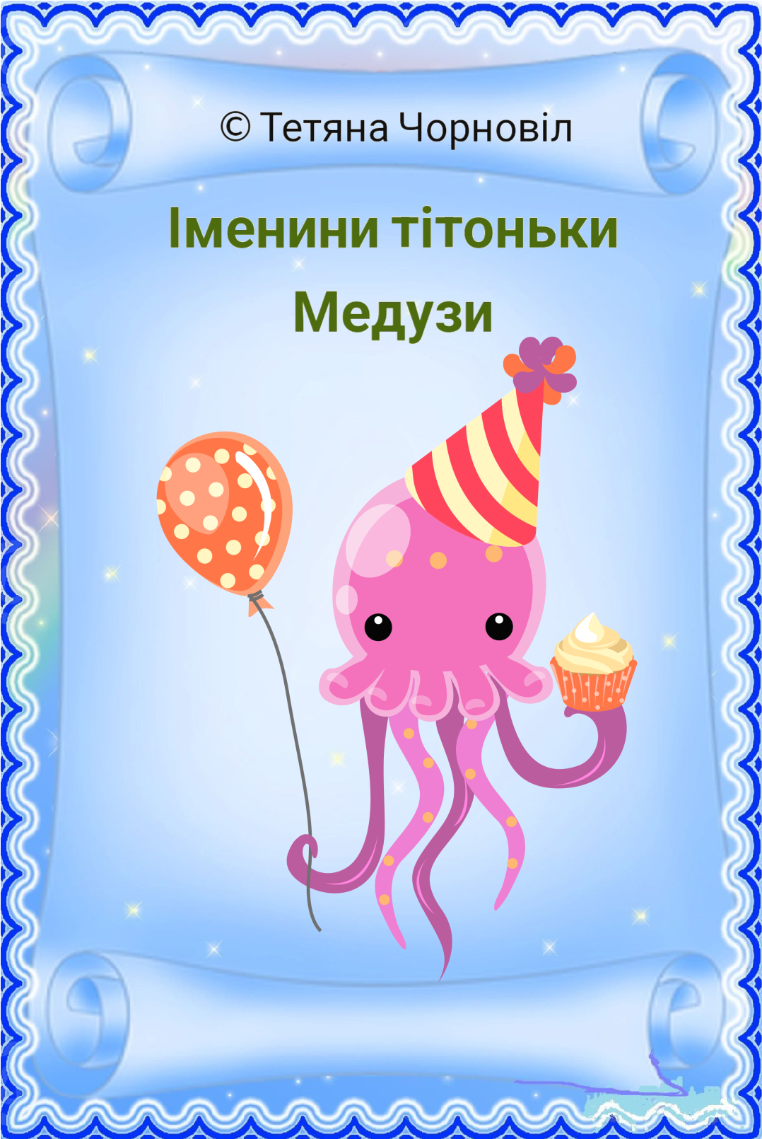 Комплект Біологія Молодші класи - зображення Skoln