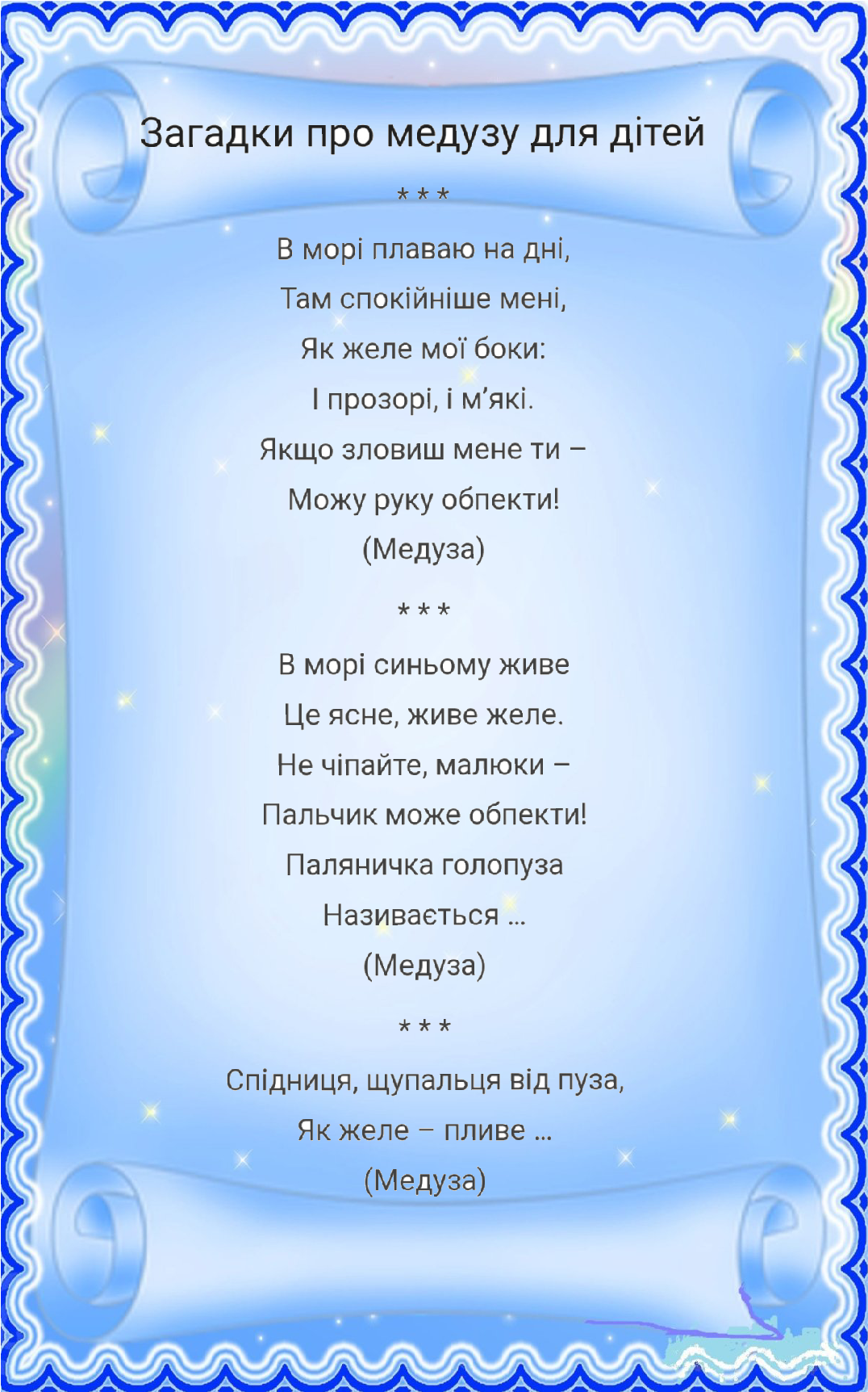 Комплект Біологія Молодші класи - зображення Skoln
