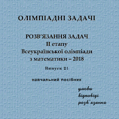 Методичні матеріали Математика Старші класи - зображення Skoln