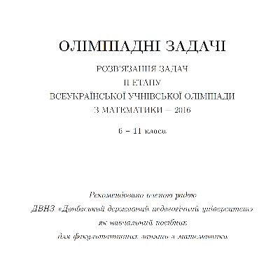 Методичні матеріали Математика Старші класи - зображення Skoln