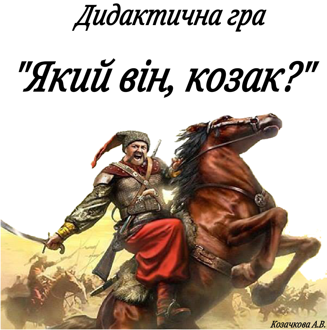 Матеріали до уроку Громадянська освіта Всі класи - зображення Skoln