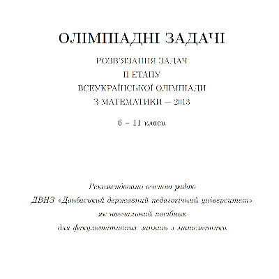Методичні матеріали Математика Старші класи - зображення Skoln