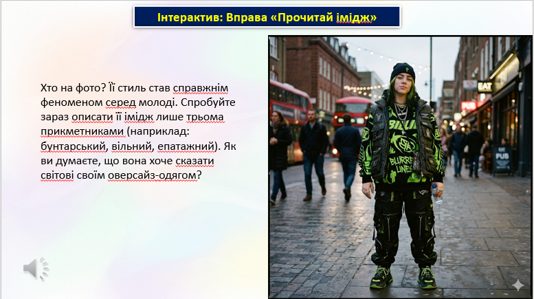 Презентація Технології 8 клас - зображення Skoln