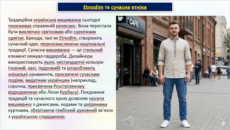 Презентація Технології 8 клас - зображення Skoln