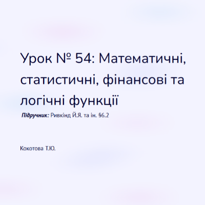 Комплект Інформатика 8 клас - зображення Skoln