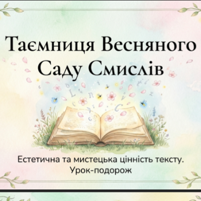 Презентація Українська мова 8 клас - зображення Skoln