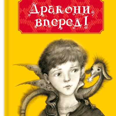 Презентація Українська література 7 клас - зображення Skoln