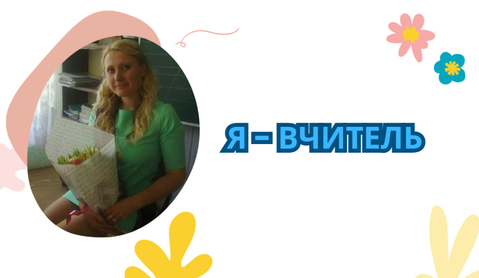 Комплект Виховна робота Молодші класи - зображення Skoln