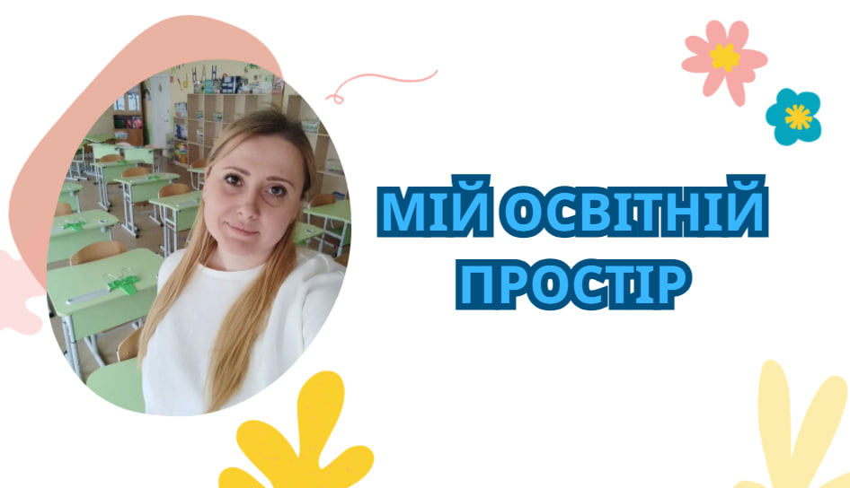 Комплект Виховна робота Молодші класи - зображення Skoln
