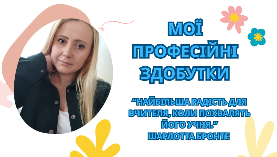 Комплект Виховна робота Молодші класи - зображення Skoln