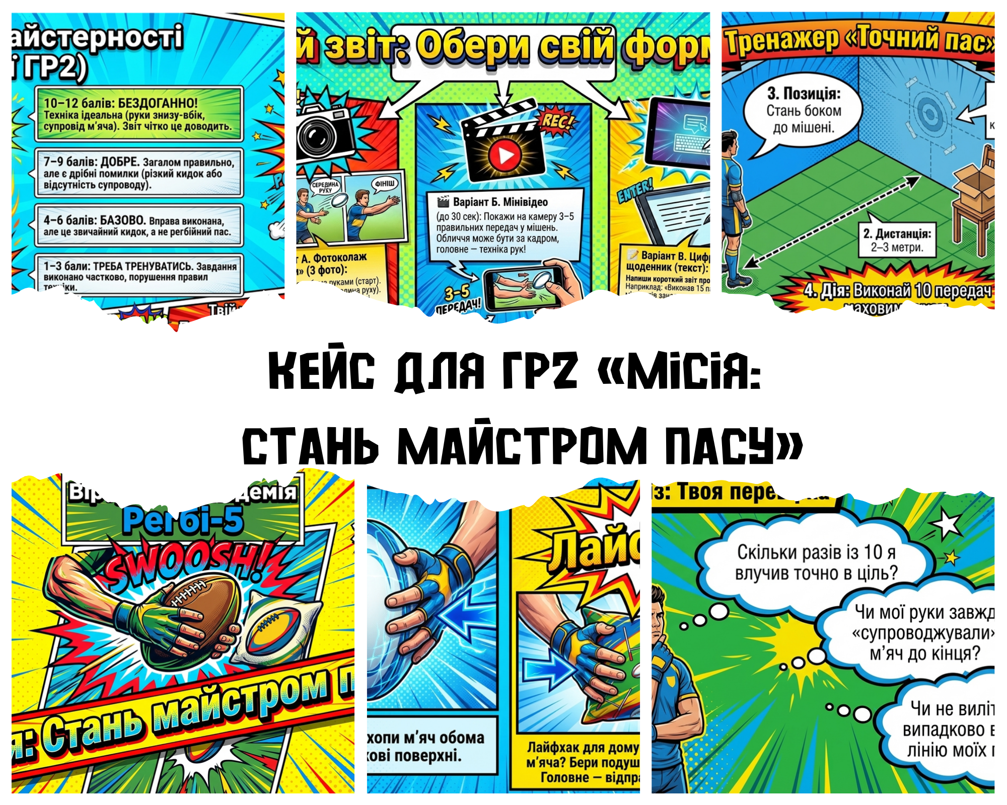 Комплект Фізична культура 5 клас, 6 клас, 7 клас, 8 клас - зображення Skoln