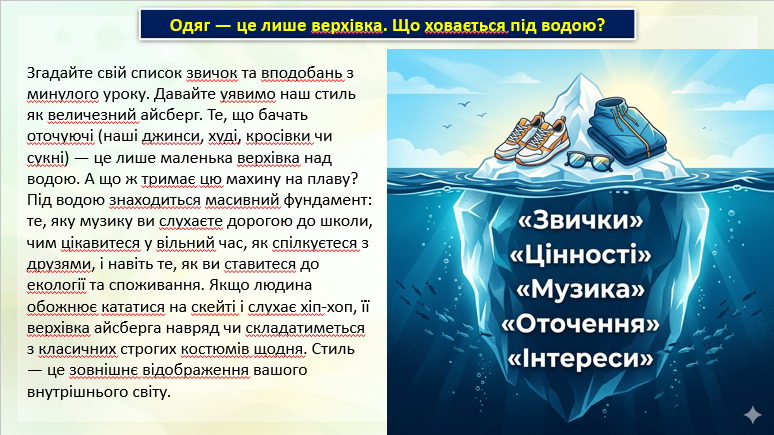 Презентація Технології 8 клас - зображення Skoln