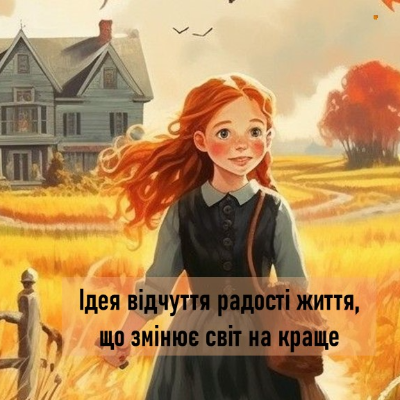 Презентація Зарубіжна література 5 клас - зображення Skoln