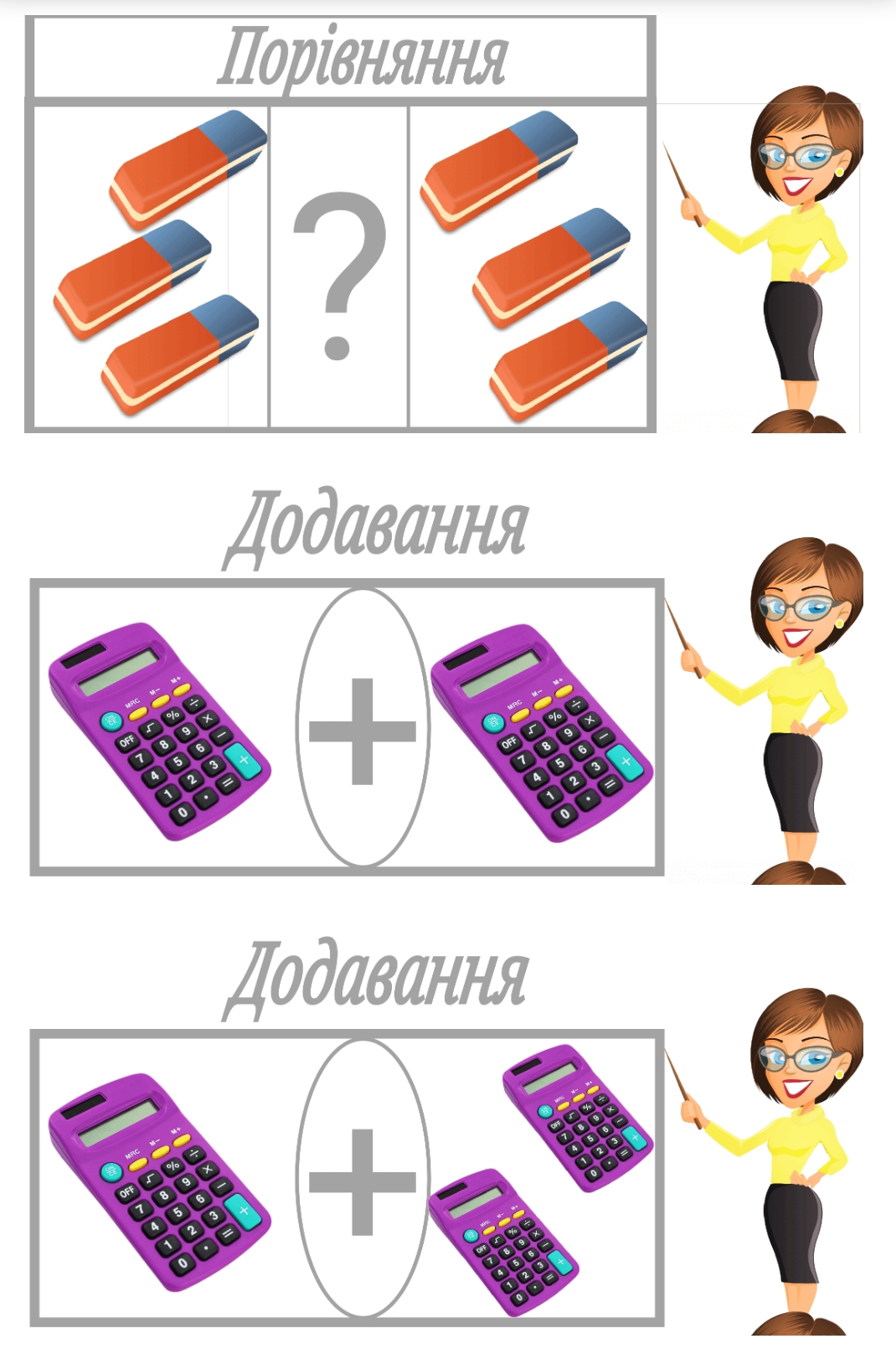Комплект  1 клас, 2 клас, 3 клас, Дошкілля - зображення Skoln