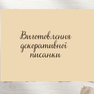Презентація Технології 5 клас, 6 клас - зображення Skoln