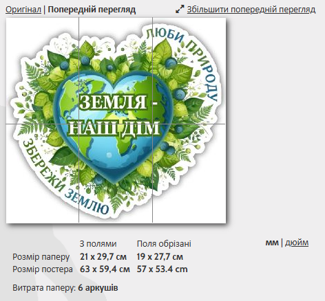 Позакласний захід Виховна робота 1 клас, 2 клас, 3 клас, 4 клас, 5 клас, 6 клас, 7 клас, 8 клас - зображення Skoln