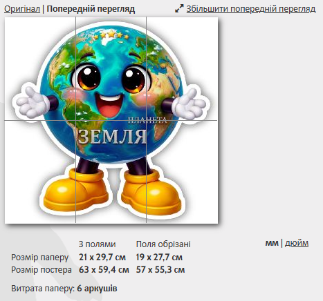 Ілюстрації Виховна робота 1 клас, 2 клас, 3 клас, 4 клас, 5 клас, 6 клас, 7 клас, 8 клас - зображення Skoln