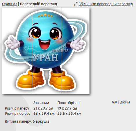 Ілюстрації Виховна робота 1 клас, 2 клас, 3 клас, 4 клас, 5 клас, 6 клас, 7 клас, 8 клас - зображення Skoln