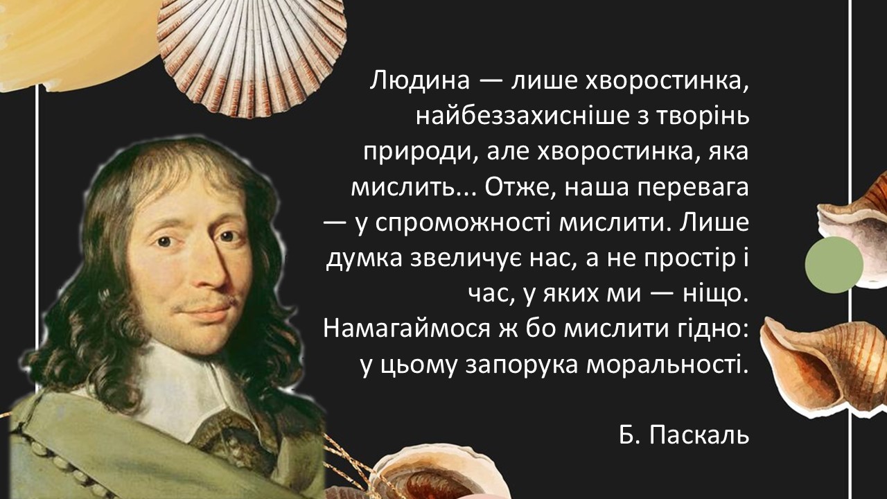 Презентація Зарубіжна література 8 клас - зображення Skoln