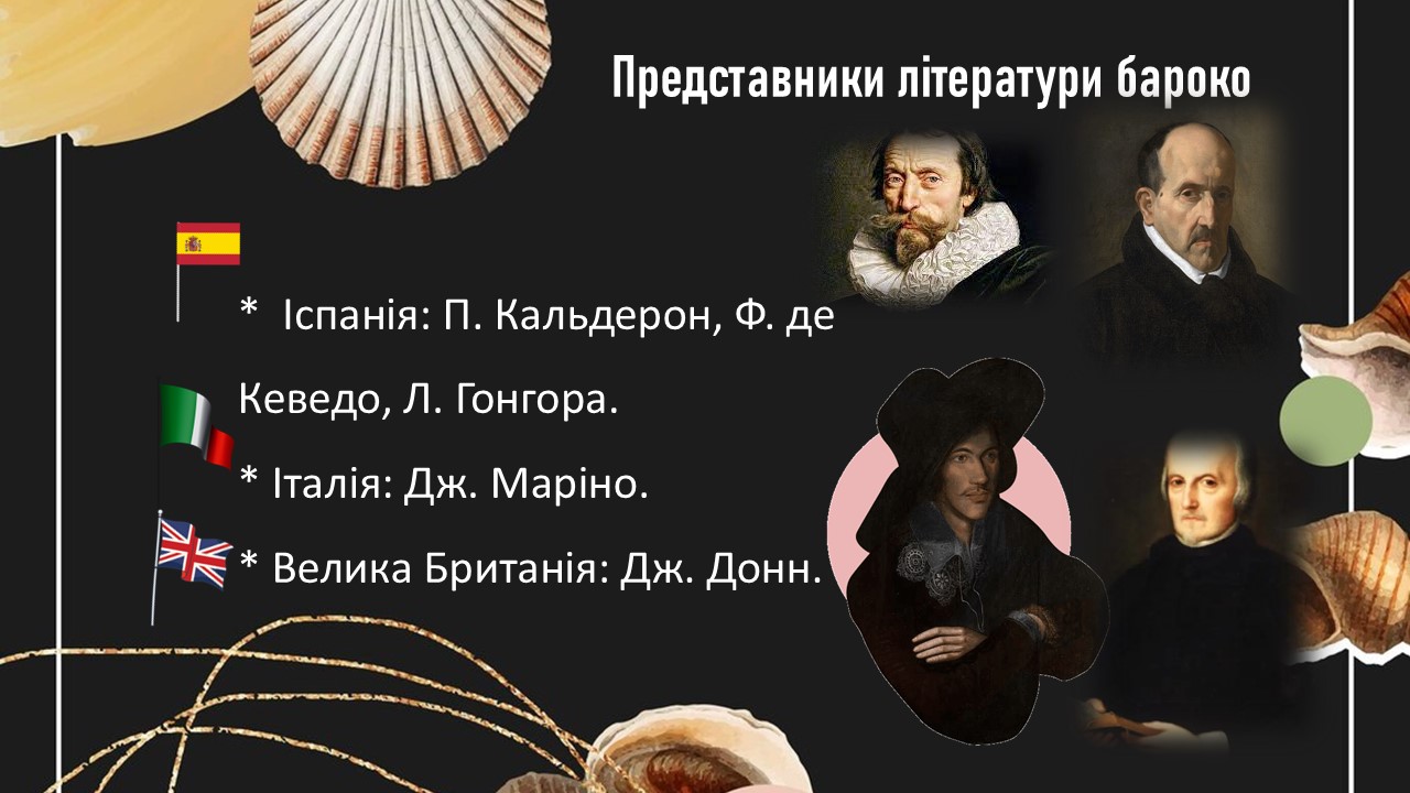 Презентація Зарубіжна література 8 клас - зображення Skoln