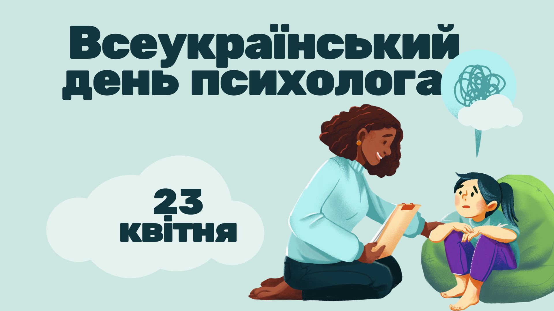 Ілюстрації Виховна робота Всі класи - зображення Skoln