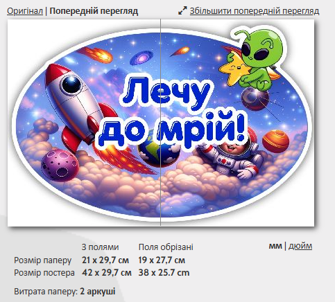 Ілюстрації Виховна робота 1 клас, 2 клас, 3 клас, 4 клас, 5 клас, 6 клас, 7 клас, 8 клас, 9 клас - зображення Skoln